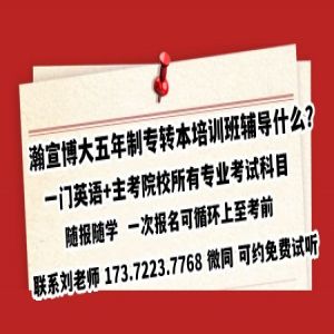 江苏五年制专转本主考院校有哪些？何时考？考什么？英语还是省统考吗？ 