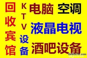 常州工业机械设备回收常州公司单位外企处理淘汰废品回收常州家电宾馆废旧物资回收 
