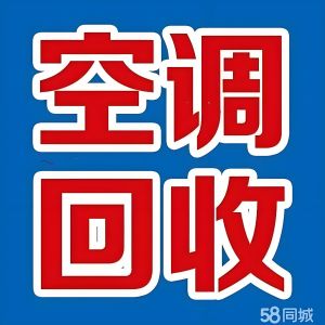 常州倒闭停业酒店宾馆KTV浴场设备拆除回收 